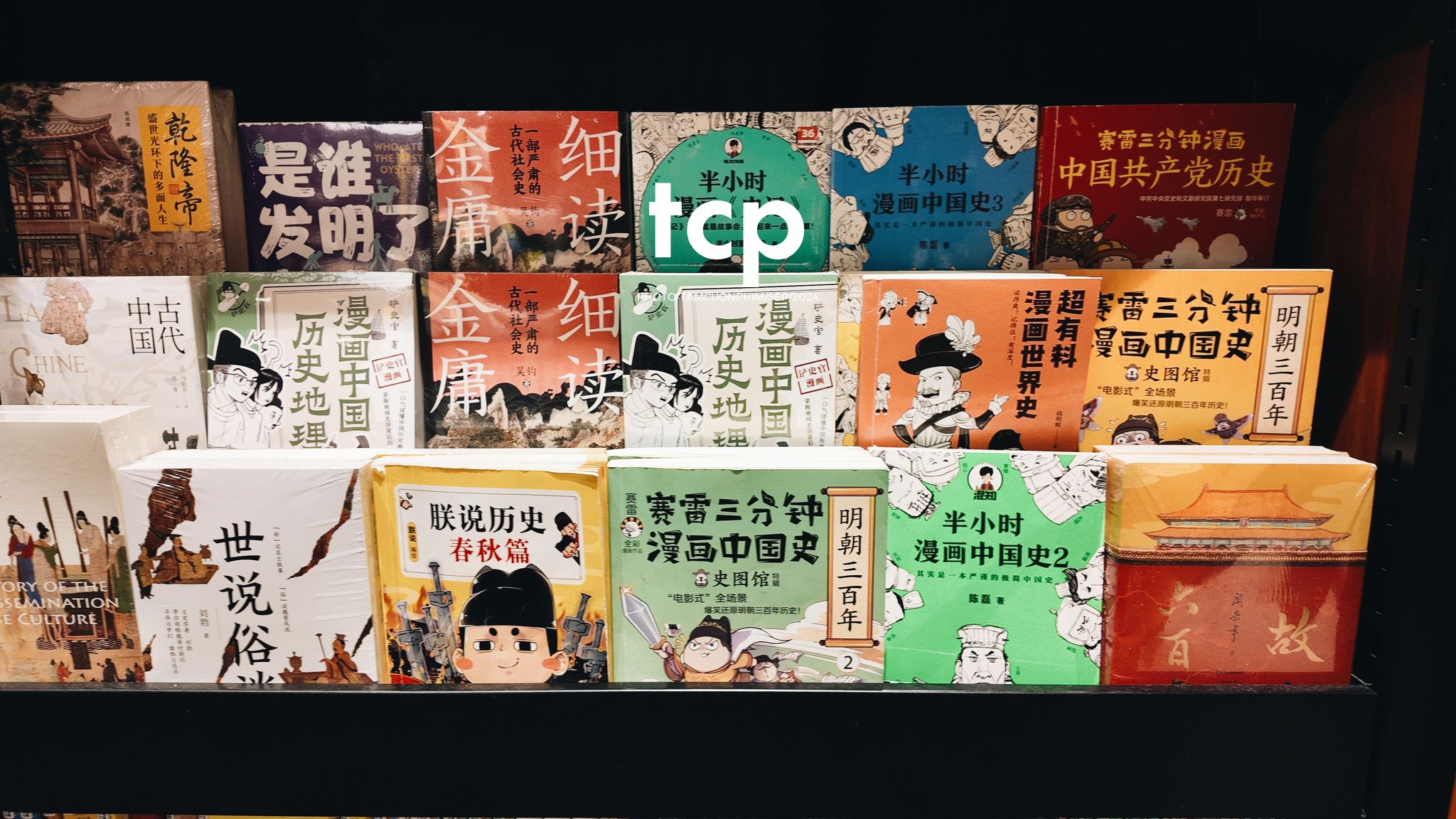 Tám Cuộn Phim - Những khoảnh khắc giao thoa giữa truyền thống và hiện đại